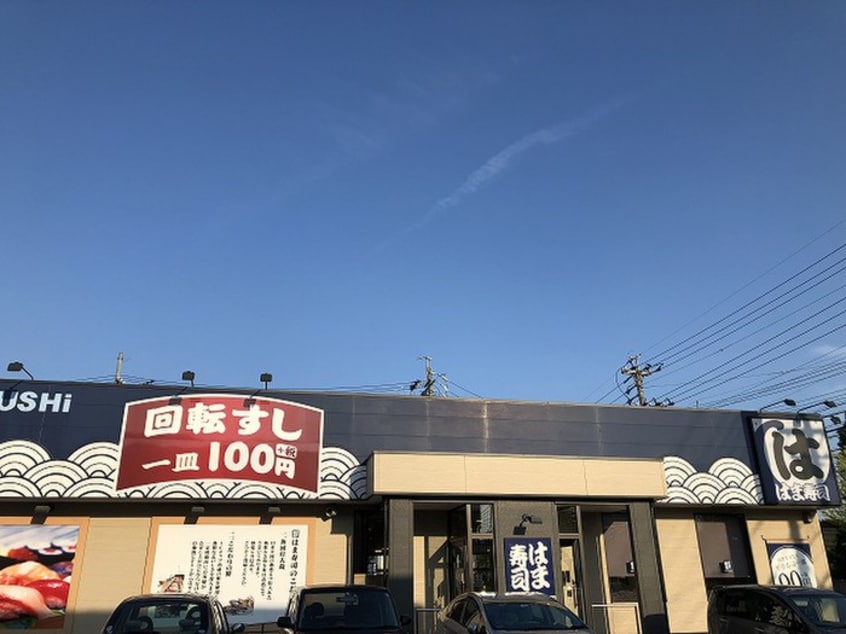 はま寿司新守山店(その他飲食（ファミレスなど）)まで900m ハーモニーテラス新守町