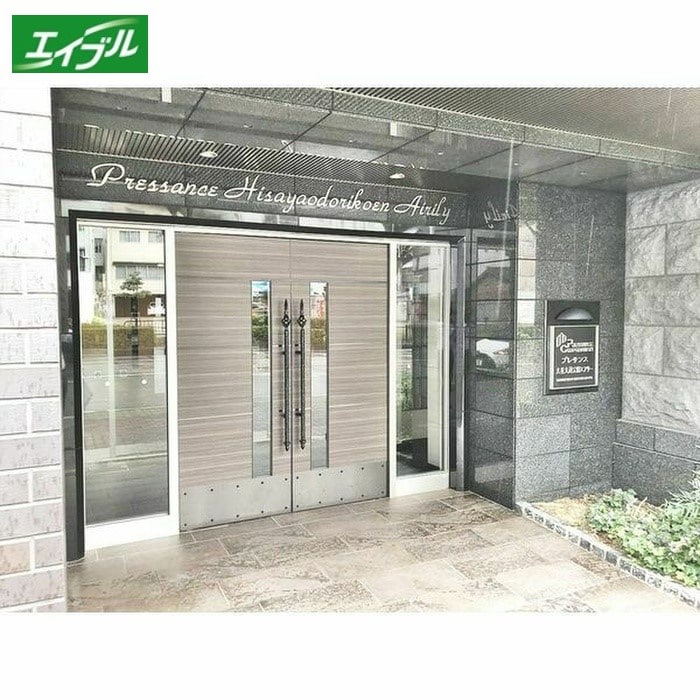 外観写真 ﾌﾟﾚｻﾝｽ久屋大通公園ｴｱﾘｰ(203)