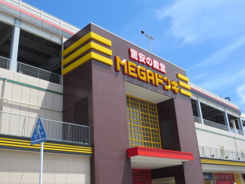 MEGAドン・キホーテUNY 小牧店(ディスカウントショップ)まで750m ペイサージュ