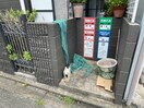 建物設備 アーバンライフ荒江