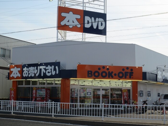 BOOKOFF 岩倉大地店(本屋)まで400m アルド－ルセレノⅠ