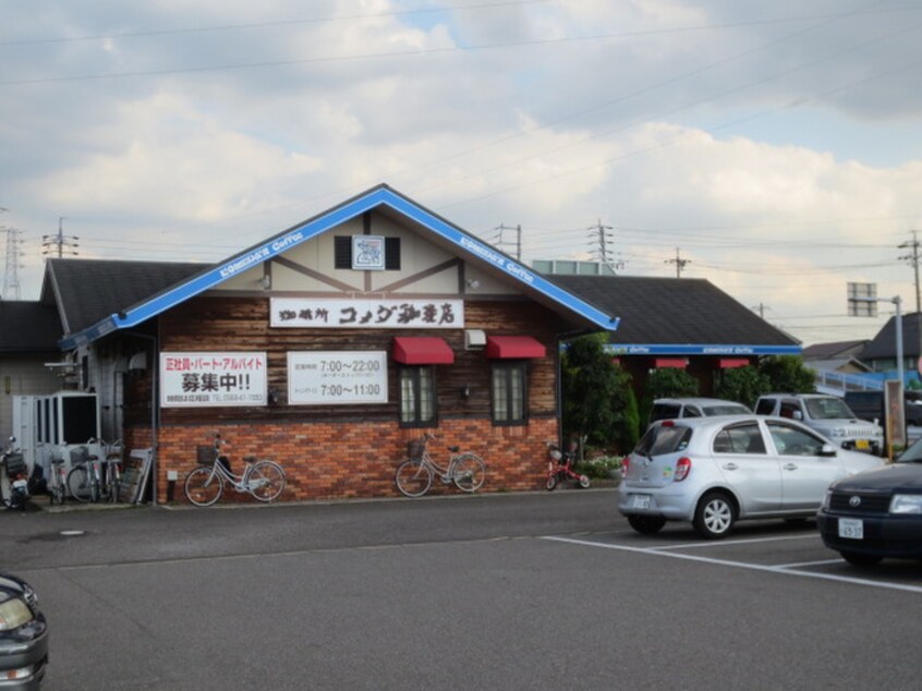 コメダ珈琲店(カフェ)まで500m ドゥ－ハウスⅢ