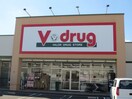 V・drug大口店(ドラッグストア)まで400m ピューラ13