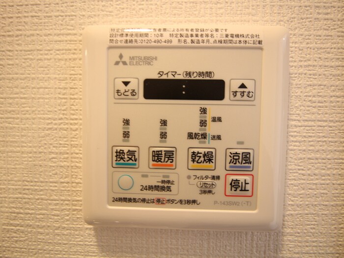 内観写真 エスリード新栄プライム（908）