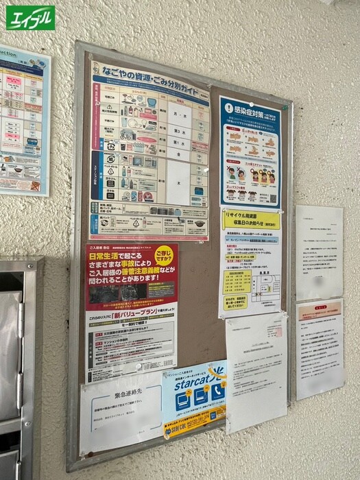 その他 レジデンス光和１０２