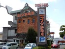 コメダ珈琲店(カフェ)まで450m 花の木農住団地小野ハイツＡ