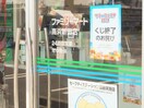 ファミリーマート(コンビニ)まで216m エブリワン西棟