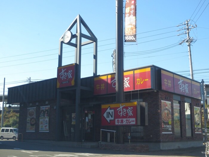 すき家(その他飲食（ファミレスなど）)まで50m グローバル山王