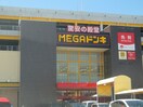 MEGAドン・キホーテUNY　大口店(ショッピングセンター/アウトレットモール)まで1400m グリーンハイツ白山第1