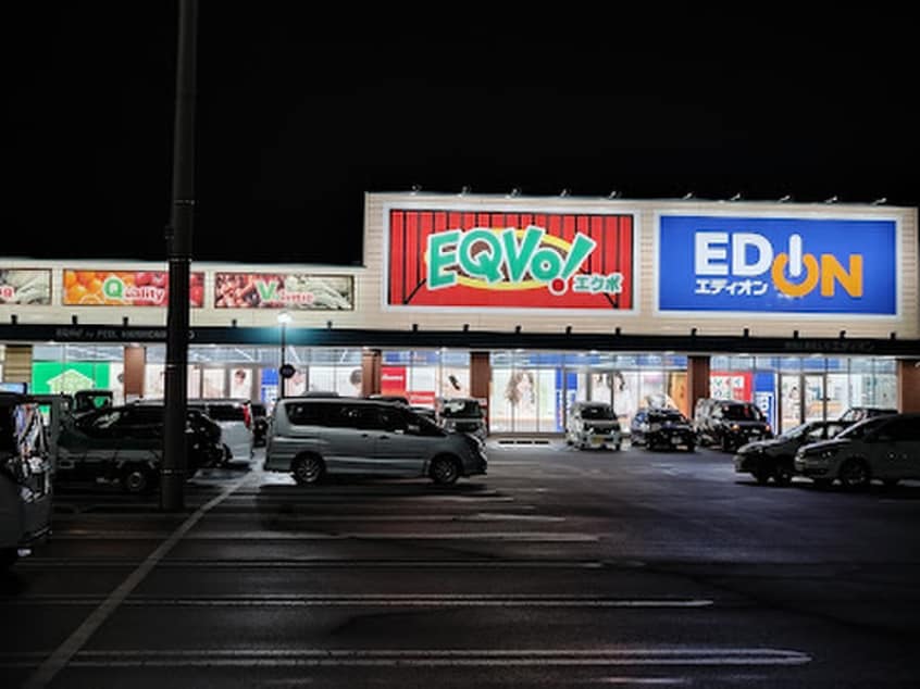 エクボ ハーモニー(スーパー)まで950m エクセランス稲島