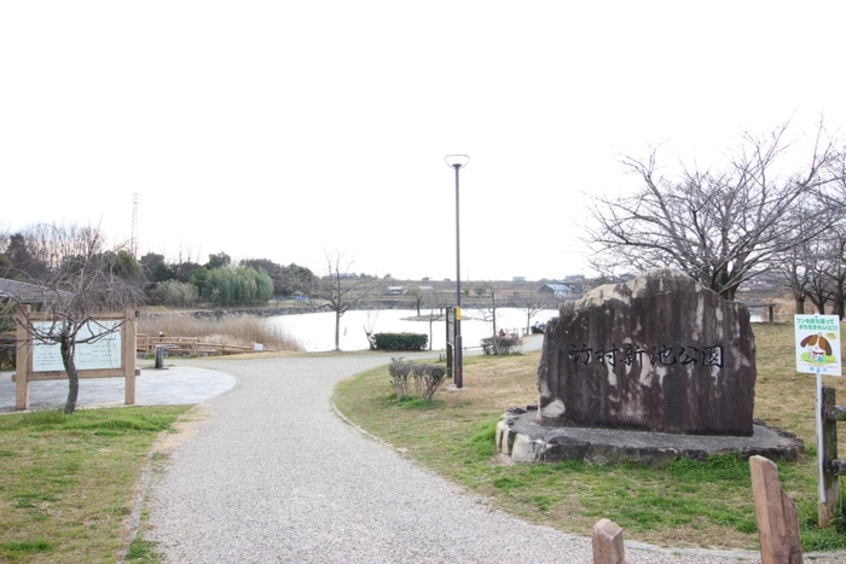 新池公園(公園)まで350m 住吉ﾊｲﾂ