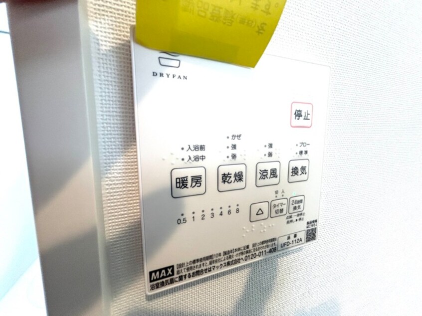 内観写真 仮）西畑戸建　B棟