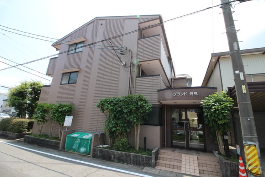 外観写真 グランド月見