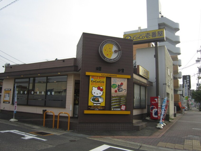 カレーハウスＣＯＣＯ壱番屋守山小幡店(その他飲食（ファミレスなど）)まで230m グレース大島　C棟