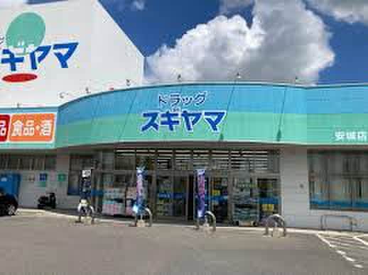 ドラッグスギヤマ(ドラッグストア)まで574m ヴィバリーヒルズ