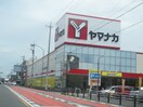 ヤマナカ　ザ・チャレンジハウス　味美店(スーパー)まで914m 丹羽ハイツ
