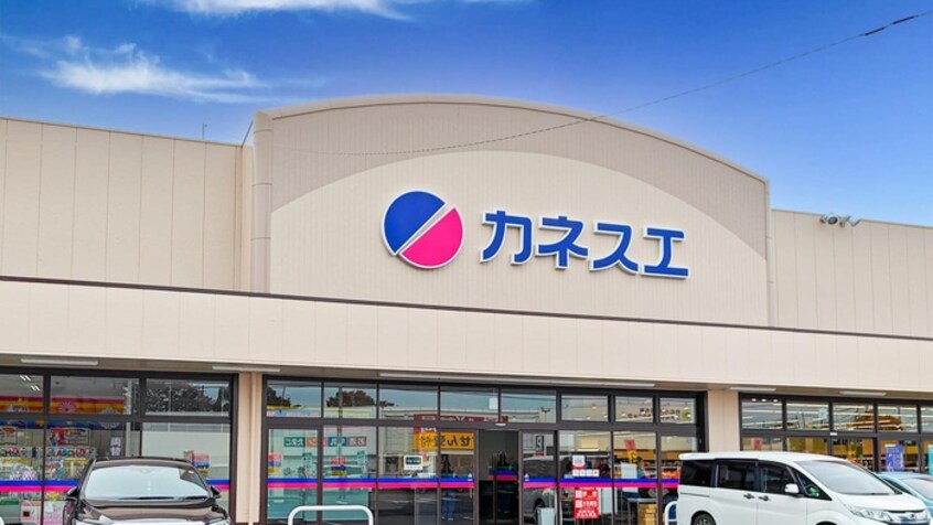 カネスエ　応時店(スーパー)まで900m あんず南棟