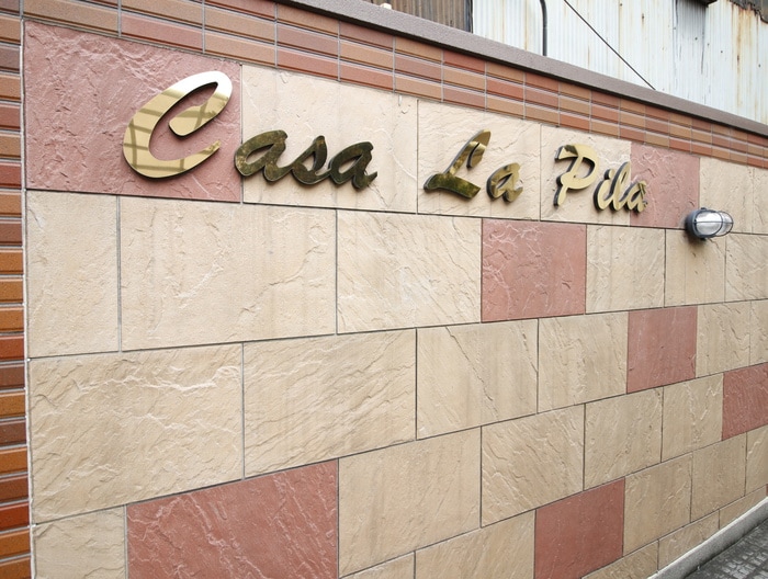 外観写真 Ｃａｓａ　ｌａ　Ｐｉｌａ