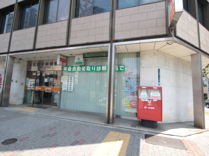 名古屋六番町郵便局(郵便局)まで510m S-FORT熱田六番