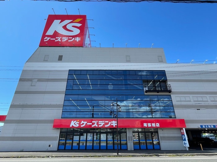 ケーズデンキ　尾張旭店(電気量販店/ホームセンター)まで450m ﾘｰﾌﾞﾙﾌｧｲﾝ尾張旭市東本地ケ原町8