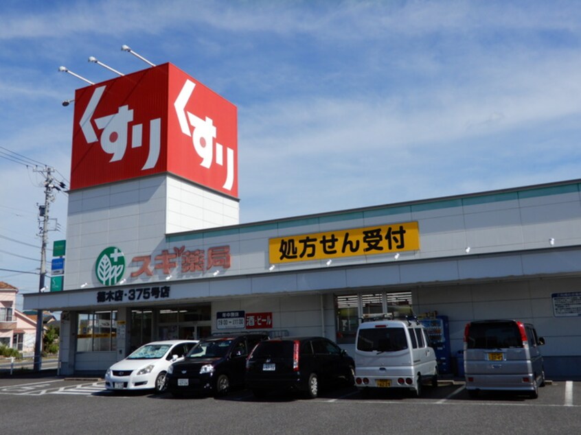 スギ薬局　篠木店(ドラッグストア)まで580m カーサ・ベルデ