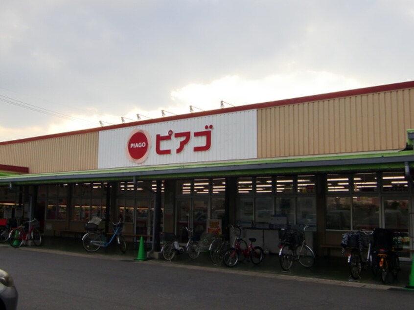 ピアゴ　味鋺店(スーパー)まで821m マーベラス８６　Ｂ