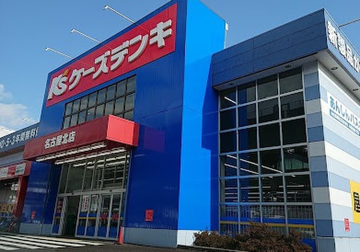 ケーズデンキ(電気量販店/ホームセンター)まで600m リーブル　Ｅｌｅｖｅｎ