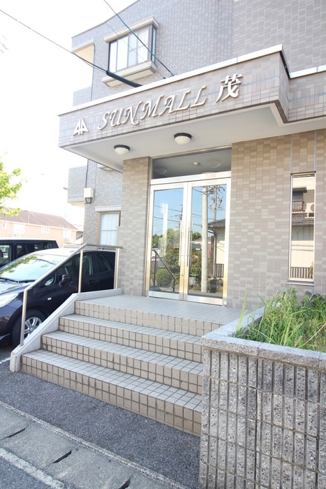 エントランス部分 サンモール茂