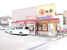 松屋　植田一本松店(ファストフード)まで470m クレストコ－ト