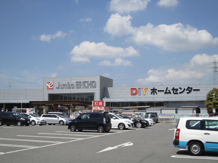 ジャンボエンチョー岡崎店(電気量販店/ホームセンター)まで750m ハイツ西上野