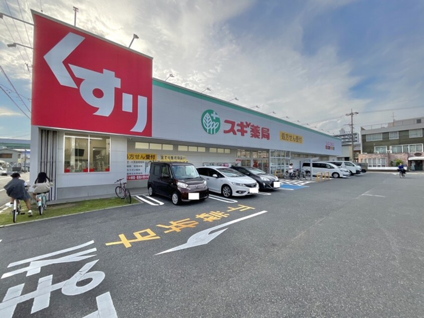 スギ薬局(ドラッグストア)まで629m RUSCELLO笠寺