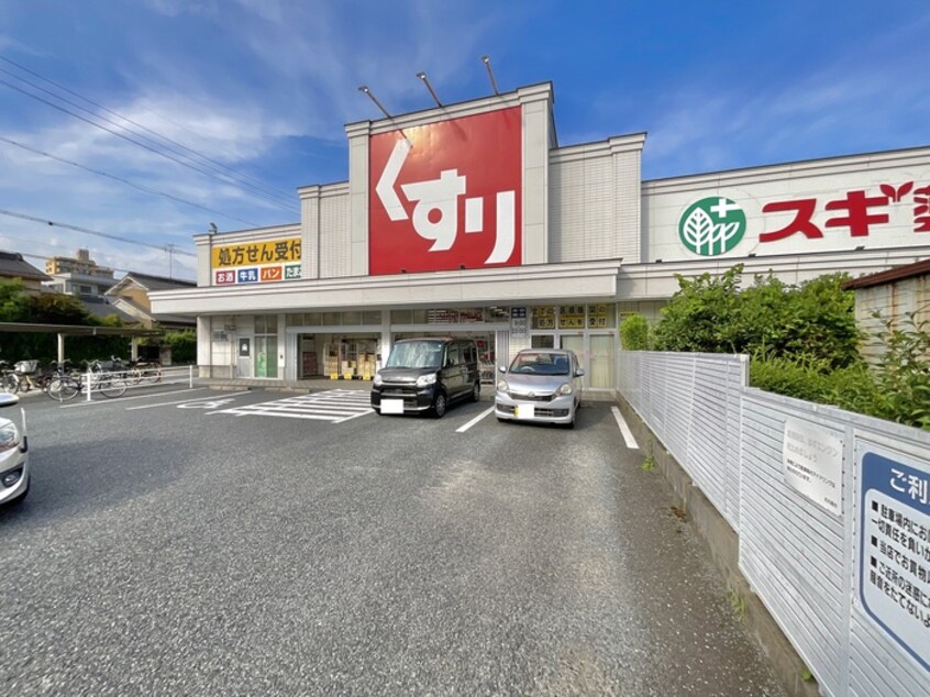 スギ薬局(ドラッグストア)まで655m RUSCELLO笠寺