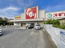 スギ薬局(ドラッグストア)まで655m RUSCELLO笠寺
