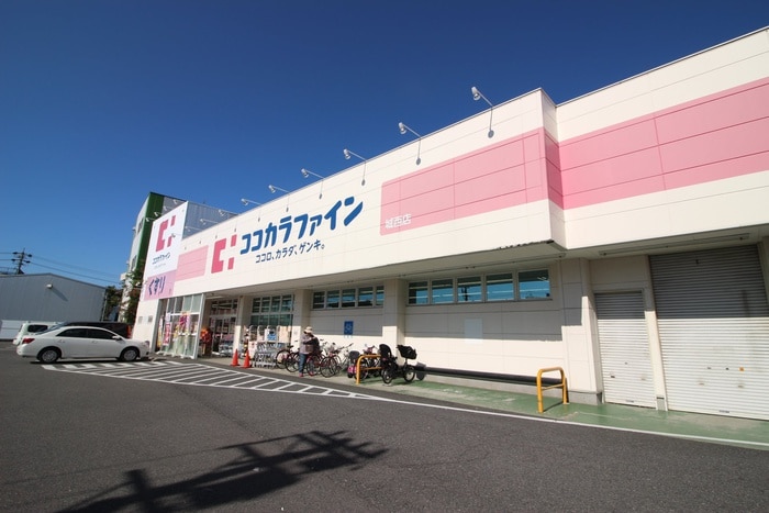 ココカラファイン(ドラッグストア)まで500m エーレ