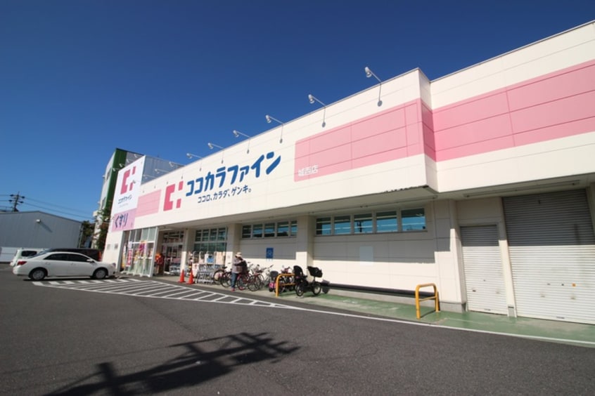 ココカラファイン(ドラッグストア)まで500m エーレ