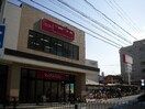 マックスバリュ(スーパー)まで1800m ロイヤルマンションヨコチ