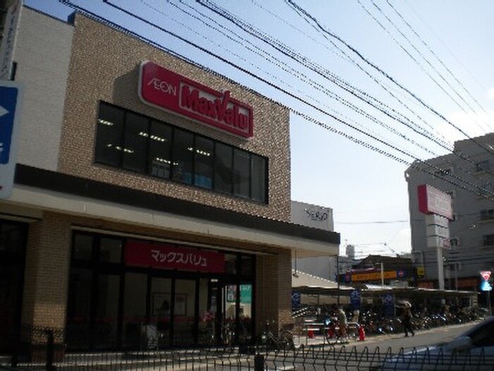 マックスバリュ(スーパー)まで1800m ロイヤルマンションヨコチ