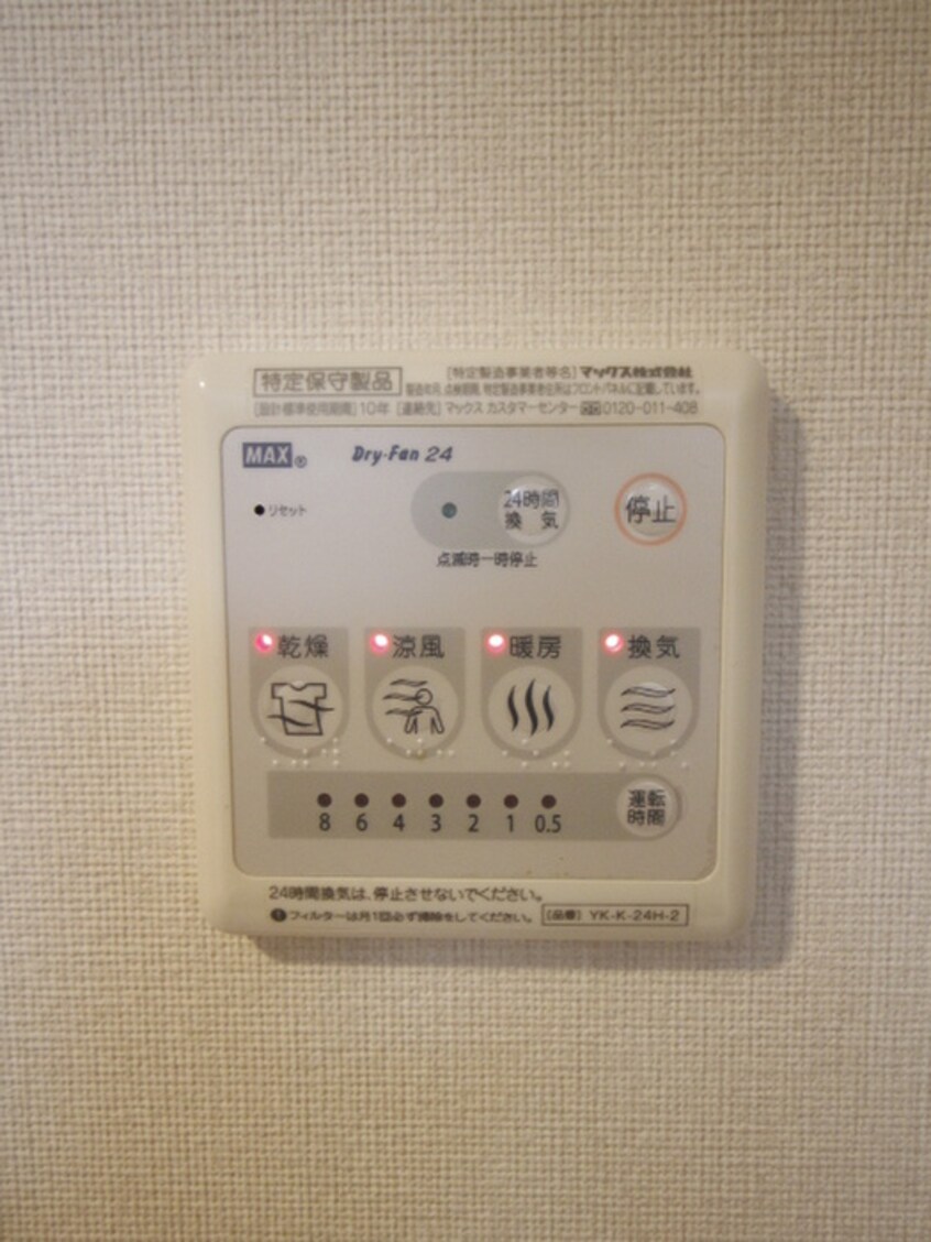 内観写真 サンフォレスタ