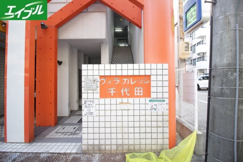 エントランス部分 ヴィラカレッジ千代田