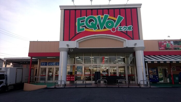 フィール EQVo!(エクボ)大樹寺店(スーパー)まで1380m poggio al sole tre