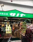 サノヤ(スーパー)まで350m ｴｽﾘｰﾄﾞﾚｼﾞﾃﾞﾝｽ上前津ﾌﾛﾝﾄ