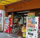 スーパーヤマヒロ(スーパー)まで100m 第２栄スカイタウン