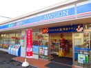 LAWSON　黒川店(コンビニ)まで94m アイネシュタット