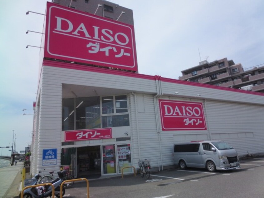 ダイソー一色新町店(100均)まで565m Ａ・Ｃｉｔｙ中川
