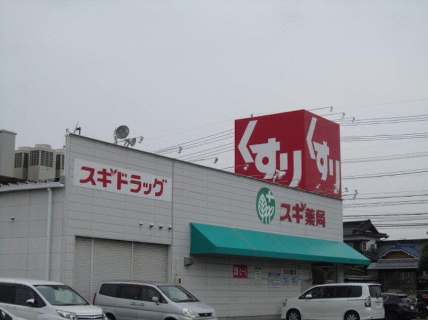 スギ薬局(ドラッグストア)まで356m ウェンディＡ