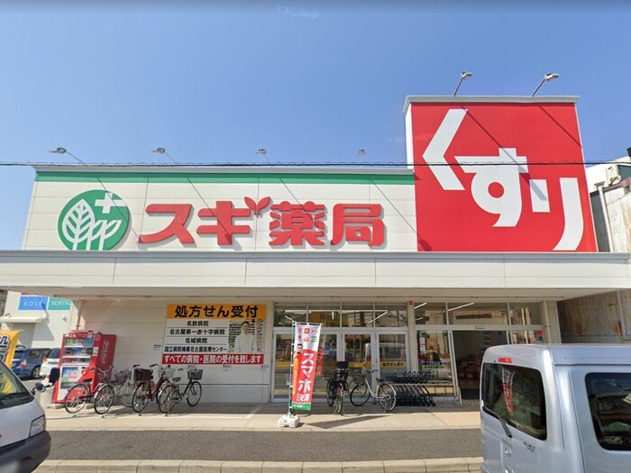 スギドラッグ栄生店(ドラッグストア)まで250m ﾙｰﾁｪ名駅北