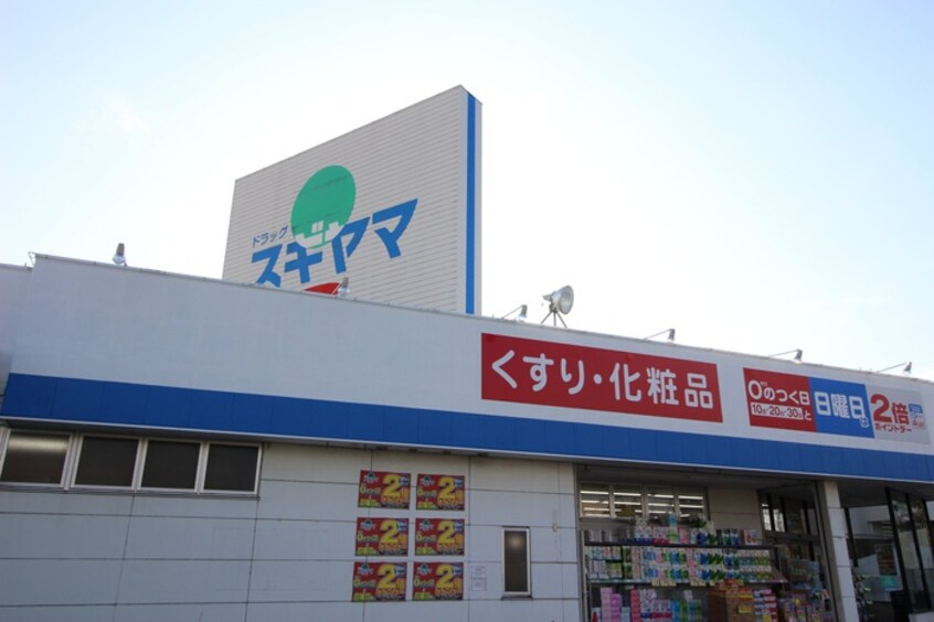 スギヤマ(ドラッグストア)まで530m RESENCE　TOYOTA