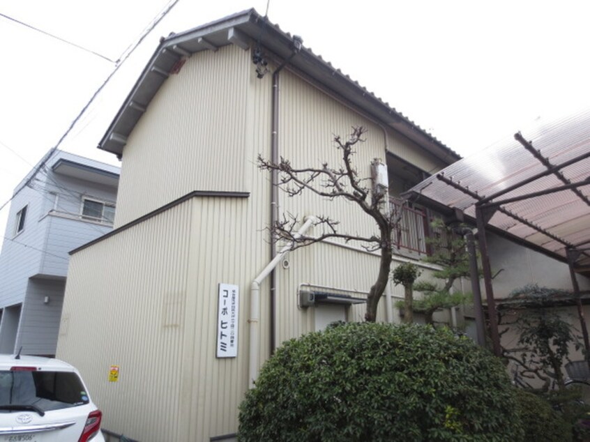 外観写真 コーポヒトミ