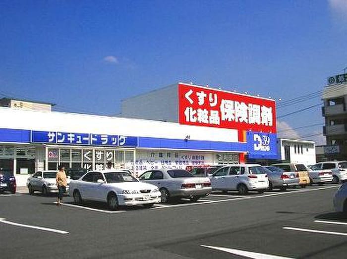サンキュードラッグ(ドラッグストア)まで91m スタディ－ハイツ３