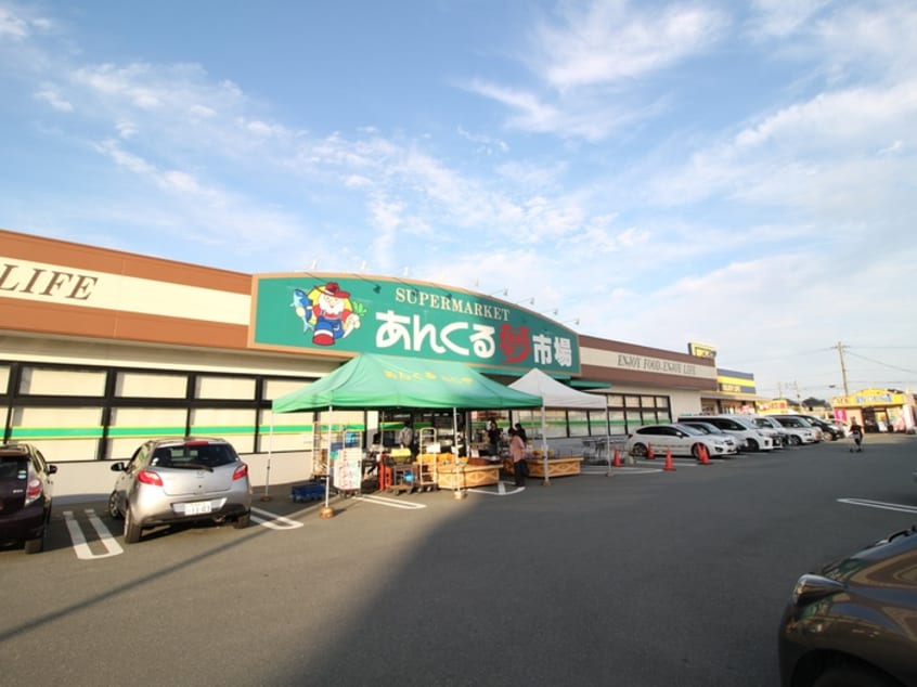 あんくる夢市場(スーパー)まで750m フィオーレ壱番館
